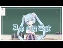 スキ≠仮定式/初音ミク