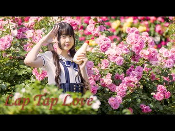 【*ふく´ Д `ざわ*】Lap Tap Love 踊ってみた。【200本目!!】