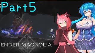 【ENDER MAGNOLIA】Ender Voices Ⅱ Part5【雨晴はう＆猫使アル】