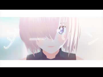 【Fate/MMD】ダーリン【我らが後輩】