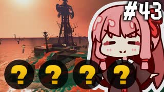 【スプラトゥーン3】バイトの時間です！ #43【VOICEROID実況】