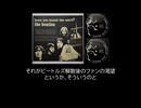 ビートルズ謎の楽曲「Have You Heard The Word」について：ビートルズ海賊盤黎明期における神話の誕生 【The Beatles】