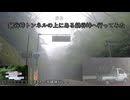 鍋谷トンネルが出来た後の鍋谷峠に行ってみた