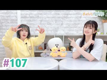 【高画質・完全版】まぁたんゆりりん 第107回