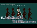 【ニコカラ】フワライドウ / Adeliae【off vocal】