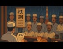平野の源（Lofi-hiphop）