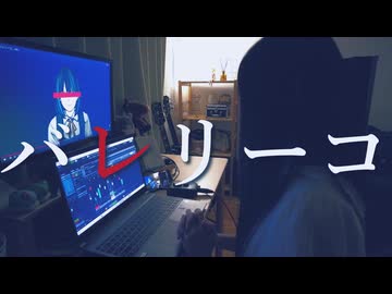 バレリーコ/みきとP【歌ってみた】