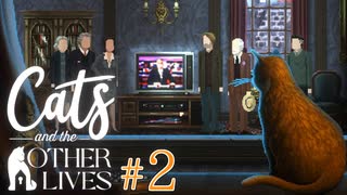【実況】飼い猫はただのペットに過ぎナイのか、それとも…？【Cats and the Other Lives】 #2