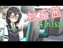 社畜茜その152【ソフトウェアトーク劇場】