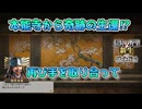 ＜信長の野望・新生PK＞新たな主従関係（復活の信長、最終話）