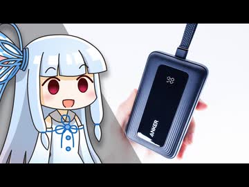 【3,990円】Amazonで爆売れ、Ankerの「新・万人向けモバイルバッテリー」は”コスパ最強”か？過去モデルたちと徹底比較・検証する。