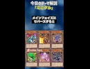 【1分でわかる遊戯王テーマ解説】ミミグル【マスターデュエル-Yu-Gi-Oh!  Master Duel】