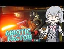 【ABIOTIC FACTOR #10】撲殺系研究職六花ちゃん【小春六花実況】
