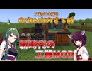 【Minecraft 1.21.1】これぞ新時代の工業Mod！ Oritechのすゝめ part.1【ボイロ実況】