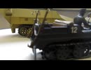 ドイツ　ハーフトラック　1/48　TAMIYA