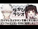 君の「マイルール」教えて！/衒示的消費と欲望のモデル、セレブリティとインフルエンサー #31 【なかびラジオ】