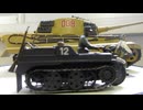 KINGTIGER 1/48 TAMIYA