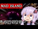 爆乳撲滅隊隊長、結月ゆかり 見参！！！！！！！！！！！！！！！！【Mad Island】#4
