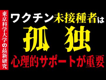 【東京科学大学】大変なことが分かりました。