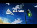 MUSIC STARSHIP/可不【大佐P】