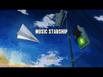MUSIC STARSHIP/可不【大佐P】