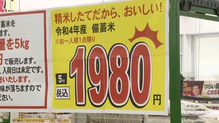 「買えてラッキー」”随契”備蓄米ようやく店頭に　事前告知なしで1時間で完売した店も　福岡のドラッグストア