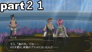 「ゴッドイーター２レイジバースト」part２１