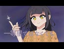 一等星ではなくても / Nagamezuki feat. 小春六花