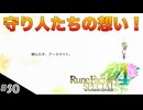 【初見実況】仲良くなったキャラのドット絵を描くルーンファクトリー4SP #50 はじまりの森へ！