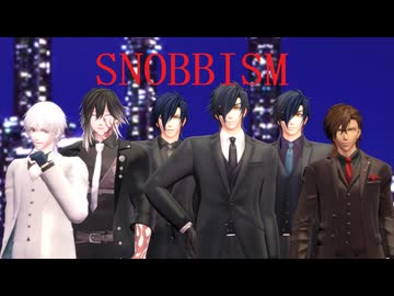 【MMD刀剣乱舞】SNOBBISM【6人組】