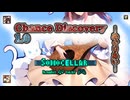 ♪ Chance Discovery 1.0 ―めぐりあい―【UltraBoxで毎日インスト自作曲】