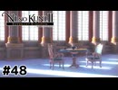 本当の二ノ国の誕生【二ノ国Ⅱ レヴァナントキングダム】#48(終)