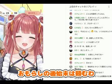 リスナーにおもらしの後始末をお願いする【笑門にこり】