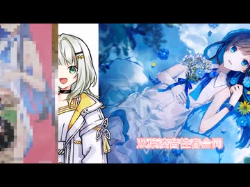 合成音声でｺﾞﾆｮｺﾞﾆｮな用途でお世話になっている方々番外編.tnsktn&ftbmnt【Pile_Driver_Pounding】