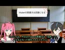 【VOICEVOX解説】Vtuberの肩書きは名刺になる【縁タツヤのVtuberスクール】