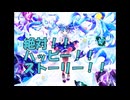 【初音ミク】絶対！！ハッピー！！ストーリー！！【第22作目】