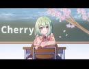 Cherry feat GUMI(Megpoid)