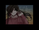 【UTAUカバー】うわがき【KOUMU】