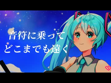FL愛/けむし feat.初音ミク