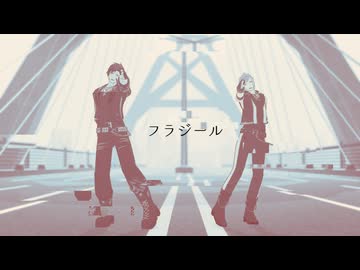 フラジール