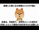 新型コロナワクチンを広めた本当の目的は…　動物達も巻き込まれる人類削減計画