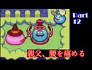 【スラもり2】腰痛めたらしゃーない part12【生声実況】