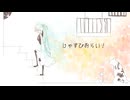 じゃすびおらい！ feat.初音ミク