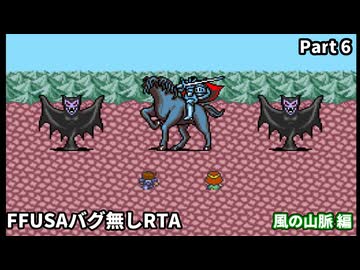 【RTA】 FFUSAミスティッククエストバグ無し　RTA3:21:05　part 6/9