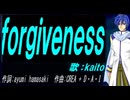 【KAITO】ｆｏｒｇｉｖｅｎｅｓｓ【カバー曲】