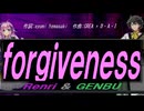 【GENBU&Renri】ｆｏｒｇｉｖｅｎｅｓｓ【カバー曲】