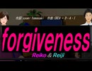 【Reiko＆Reiji】ｆｏｒｇｉｖｅｎｅｓｓ【カバー曲】