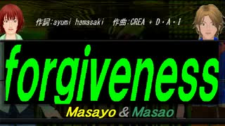 【Masayo＆Masao】ｆｏｒｇｉｖｅｎｅｓｓ【カバー曲】