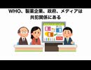 なぜ多くの人が危険なワクチン接種に同意したのか・・・「人間こそが醜悪愚劣な下等生物でそれ以外の生物に高等も下等もない」という厳然たる事実