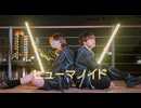 【くるとん×ネコ汰】ヒューマノイド　踊ってみた【オリジナル振り付け】